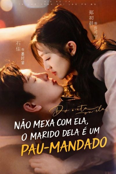 Capa da minisserie Não Mexa com Ela, o Marido Dela É Um Pau-mandado